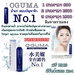 รูปย่อ สเปรย์น้ำแร่ Oguma Aquakey 2x ขนาด160ml รูปที่4