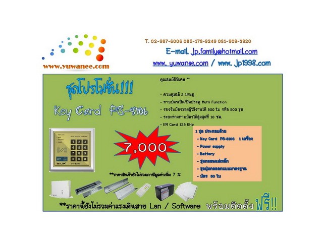 เครื่องสแกนนิ้ว  X7  รูปที่ 4
