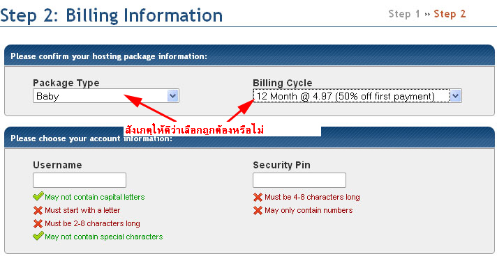 วิธีสมัครHost Gator พร้อมส่วนลด25% พร้อมรับเงินคืน 500บาท !!!! รูปที่ 3