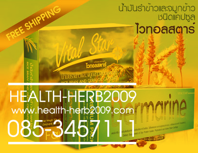 ราคาถูกมาก!!! เดอร์มารีน (Dermarrine) อาหารต่อต้านอนุมูลอิสระ ชะลอความเสื่อมของร่างกาย รูปที่ 5