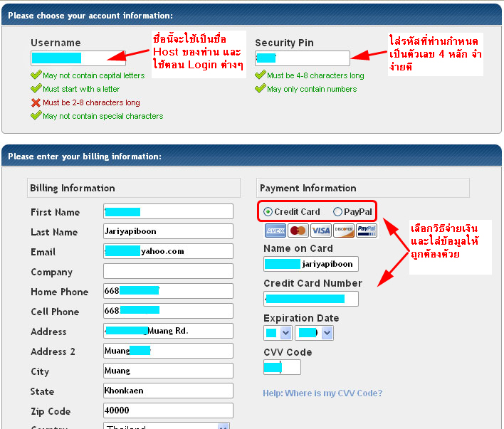 วิธีสมัครHost Gator พร้อมส่วนลด25% พร้อมรับเงินคืน 500บาท !!!! รูปที่ 4