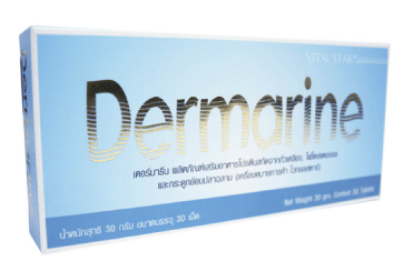 ราคาถูกมาก!!! เดอร์มารีน (Dermarrine) อาหารต่อต้านอนุมูลอิสระ ชะลอความเสื่อมของร่างกาย รูปที่ 2