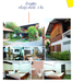 รูปย่อ ขาย Guest House บ้านกระดังงา (พร้อมดำเนินกิจการต่อได้เลย) รูปที่4