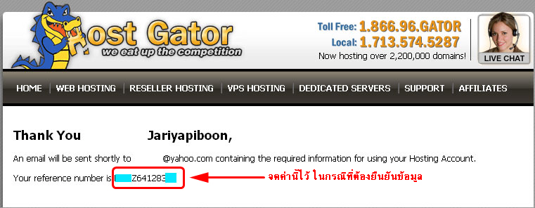 วิธีสมัครHost Gator พร้อมส่วนลด25% พร้อมรับเงินคืน 500บาท !!!! รูปที่ 6