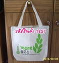 รับผลิต กระเป๋าทุกชนิด ถุงผ้าลดโลกร้อน 0863235821 0876894600 OTOPปทุม-ทั่วไทย