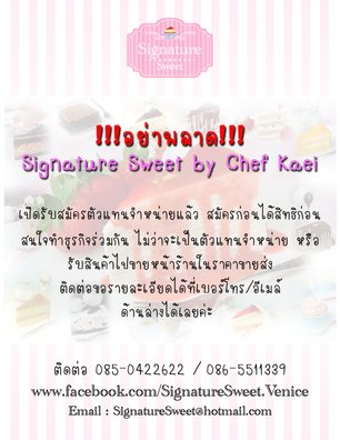 Signature Sweet เปิดรับตัวแทนจำหน่ายกันแล้วค่ะ สิทธิพิเศษมากมายรออยู่รีบติดต่อมานะคะ รูปที่ 1