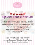 Signature Sweet เปิดรับตัวแทนจำหน่ายกันแล้วค่ะ สิทธิพิเศษมากมายรออยู่รีบติดต่อมานะคะ