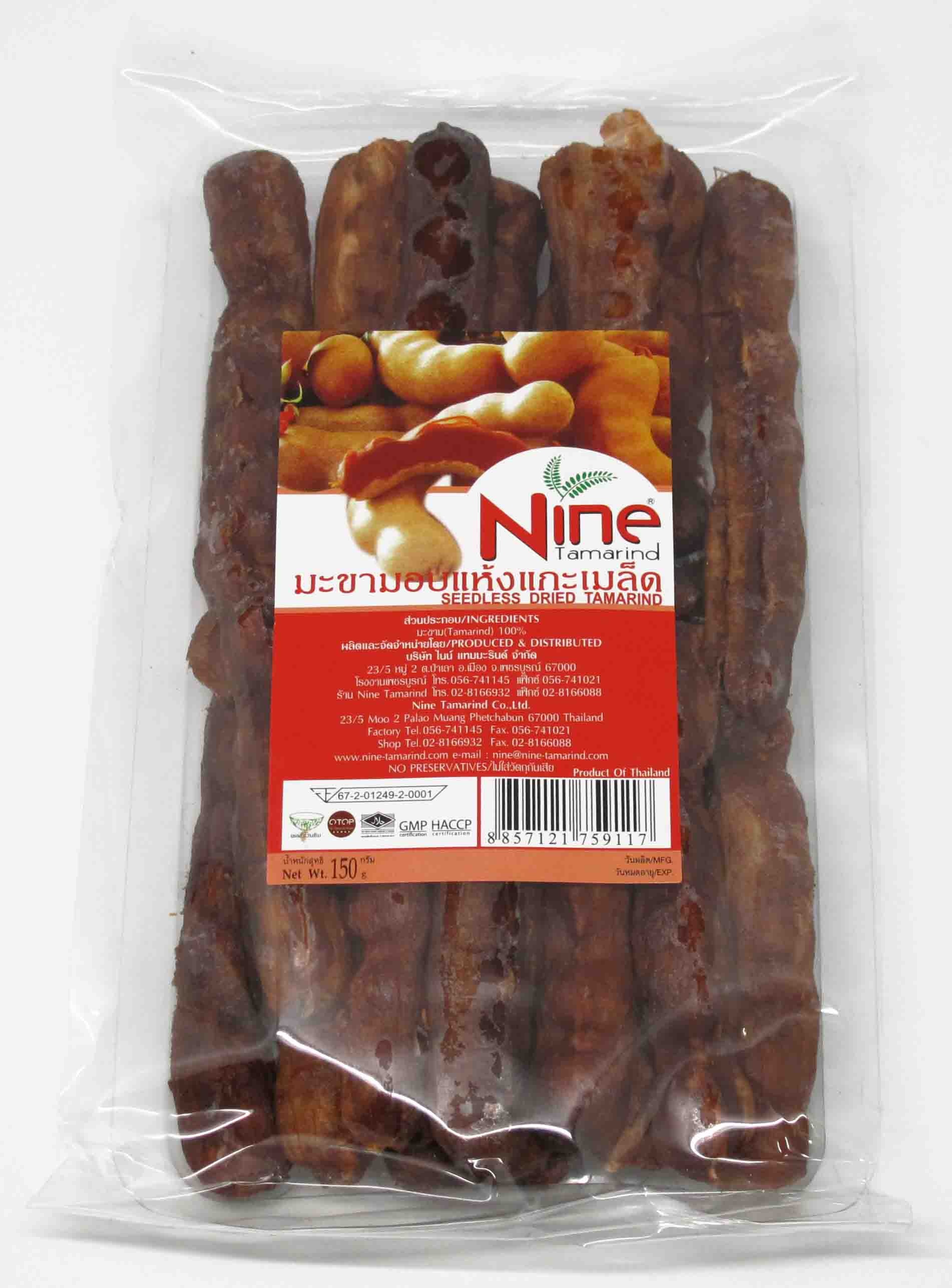 มะขามหวาน อบแห้ง แกะเมล็ด ไม่มีเมล็ด seedless dried tamarind 150g รูปที่ 2