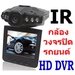 รูปย่อ กล้อง Blackbox DVR รูปที่2