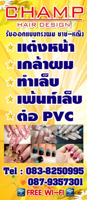 สารพัดดีไซน์ บริการ ออกแบบ ผลิต ติดตั้ง ป้ายทุกชนิด(ครบเครื่อง เรื่องงานดีไซน์) รูปที่ 3