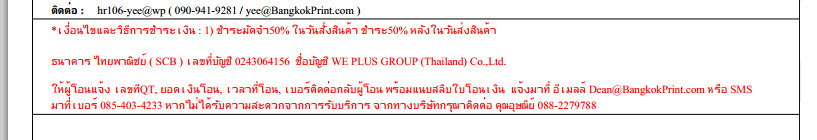 BangkokPrint.com บริการห่วยแตกมาก รูปที่ 1