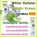 อัสดา ไวท์ เซลลูลาร์ ไนท์ ครีม White Cellular - Night Cream SOD Arbutin 450 รูปที่ 1