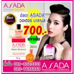 วอเตอร์ บาลานซ์ ASADA Water Balance) 700 บาทปรับสมดุลผิวด้วย ค่าความเป็นกลาง PH 4.5-5.5 รูปที่ 1