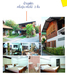 รูปย่อ ขาย Guest House บ้านกระดังงา (พร้อมดำเนินกิจการต่อได้เลย)---++++--- รูปที่4