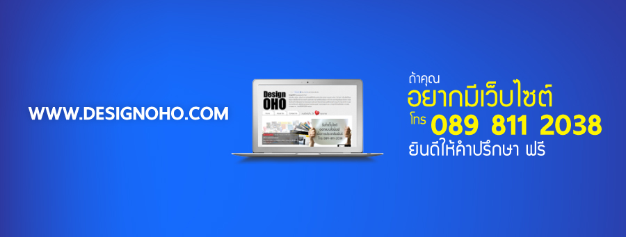 บริหารจัดการงาน SEO รูปที่ 2
