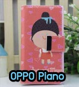 M194 เคสการ์ตูน OPPO Find Piano (แถมฟรีจุกเสียบตัวการ์ตูน พร้อมจัดส่งฟรี) รูปที่ 1