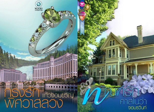 ปรับลดราคา!!!!   นิยายมือ 2 สภาพดี อ่านเอง ลด 40 % ขึ้นไป และราคาพิเศษ เล่มละ 100 บาท**  รูปที่ 3