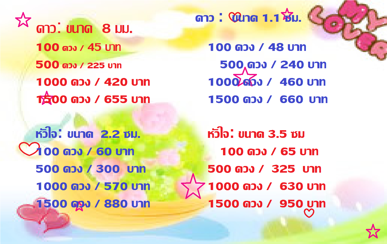 พับดาว หัวใจ รูปที่ 6
