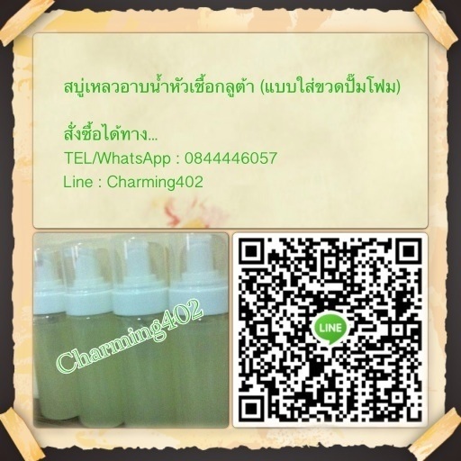 สบู่เหลวอาบน้ำหัวเชื้อกลูต้า รูปที่ 2