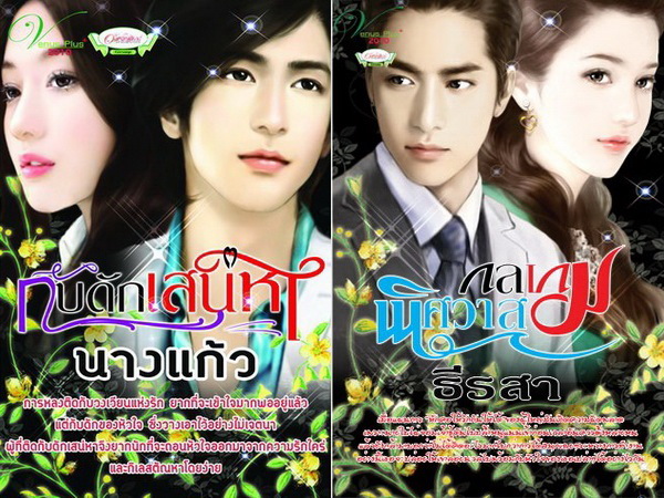 ขายนิยายราคาถูก ลดเยอะ 40-60%  สภาพดีมากทุกเล่ม และมีนิยายลดราคาพิเศษ เล่มละ 100 บาท   รูปที่ 3