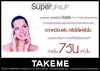 รูปย่อ Super UP&UP  รูปที่4