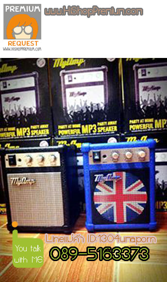 ลำโพงMyAmp (POWERFUL MP3 SPEAKER),ลำโพงมือถือ ลำโพงคอม ลำโพงMP3 เสียงเพราะ รูปที่ 7
