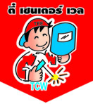 ตี๋ เซนเตอร์ เวล จำหน่ายเครื่องเชื่อมอาร์กอน เครื่องเชื่อมซีโอทู  เครื่องตัดพลาสม่า  เครื่องตัดแก๊สอัตโนมัติ   รูปที่ 2