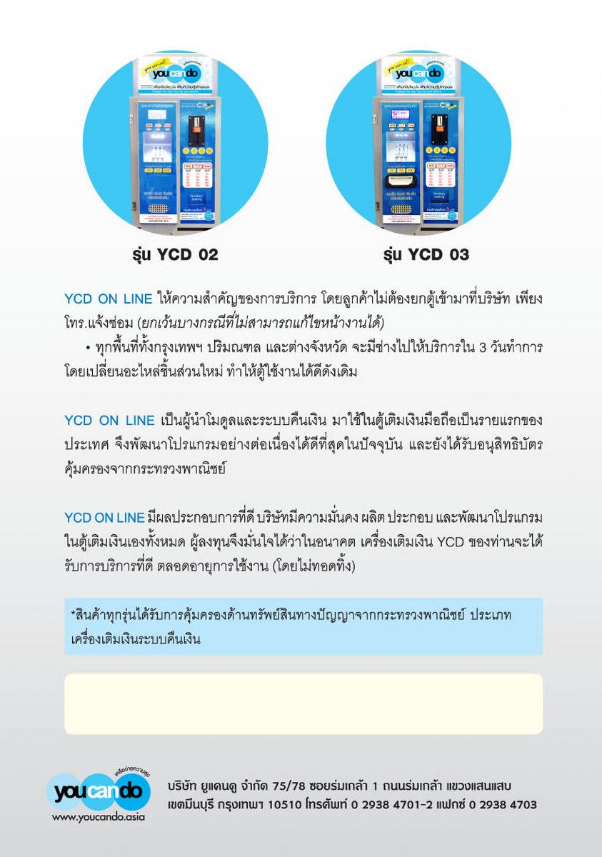 รวยเงินออนไลน์ รูปที่ 4