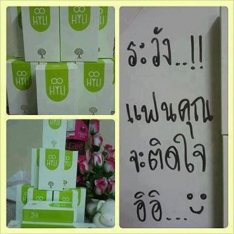 Hyli อกฟู รูฟิต รูปที่ 2