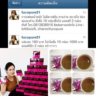 กาแฟเพิ่มความสวย รูปที่ 5