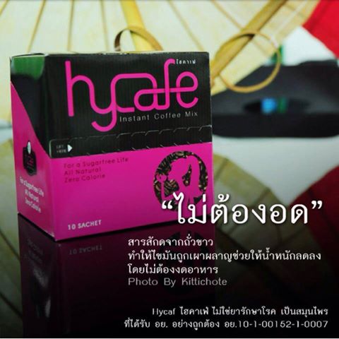 กาแฟเพิ่มความสวย รูปที่ 4