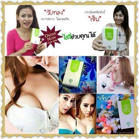 Hyli อกฟู รูฟิต รูปที่ 6