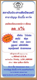 สมัครเรียน หนึ่งคอร์ส (3 เดือน) ลด 5 %