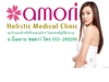 รูปย่อ Amori Clinic อมอรี่คลินิก นิมมาน เชียงใหม่ รูปที่1