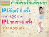 รูปย่อ Amori Clinic อมอรี่คลินิก นิมมาน เชียงใหม่ รูปที่2