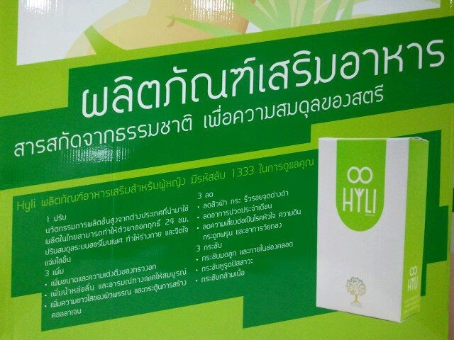 จำหน่ายเครื่องสำอางค์ราคาถูก รูปที่ 4