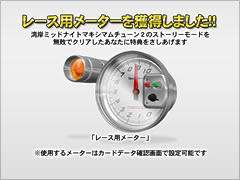ขายการ์ด Wangan Midnight Maximum Tune 3DX+และ Banapassport Card ภาค4 และ5 รูปที่ 3