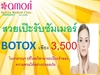 รูปย่อ Amori Clinic อมอรี่คลินิก นิมมาน เชียงใหม่ รูปที่4