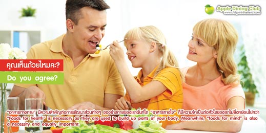 Dining - Apple Dining Club รูปที่ 7
