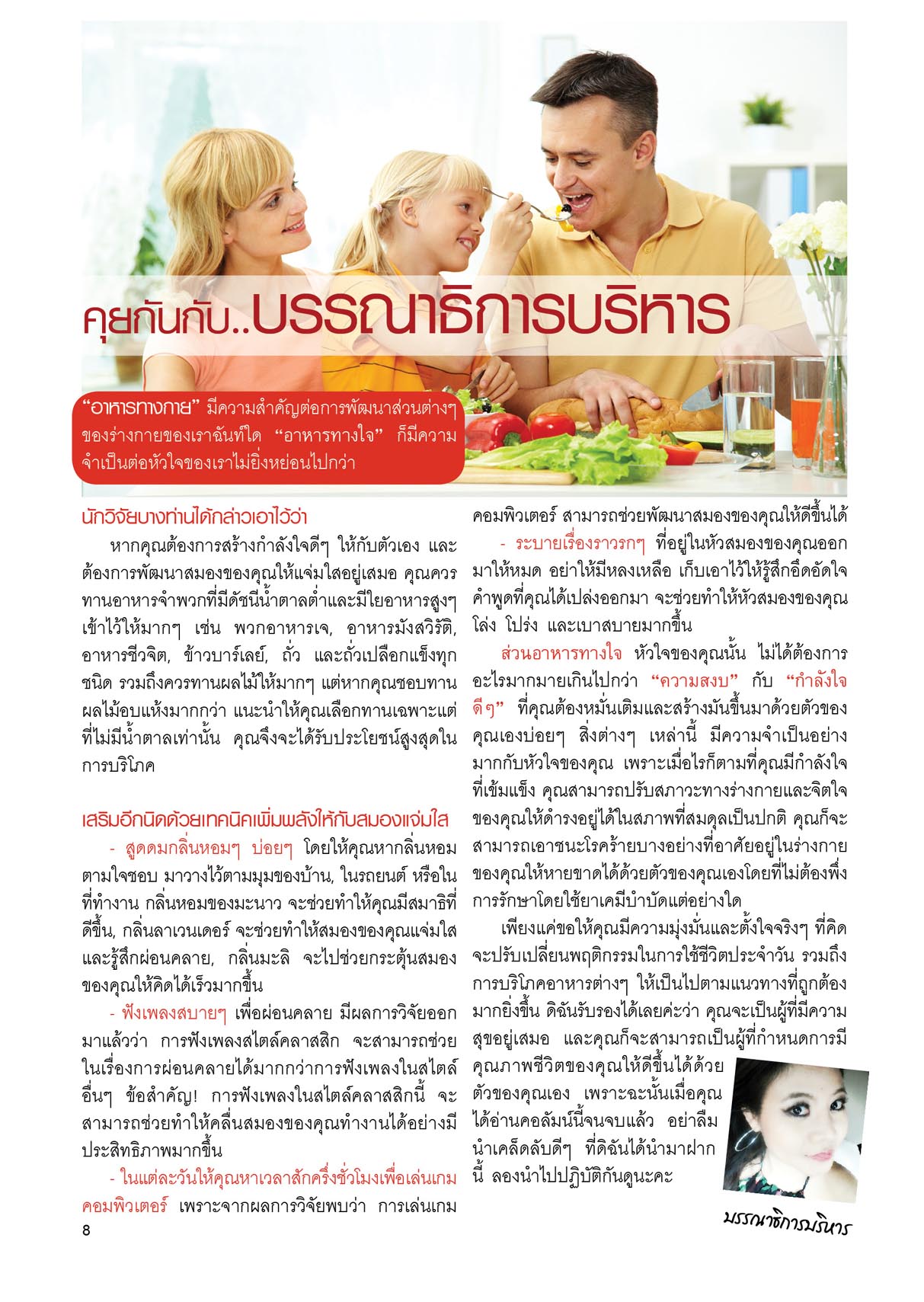 Dining - Apple Dining Club รูปที่ 5