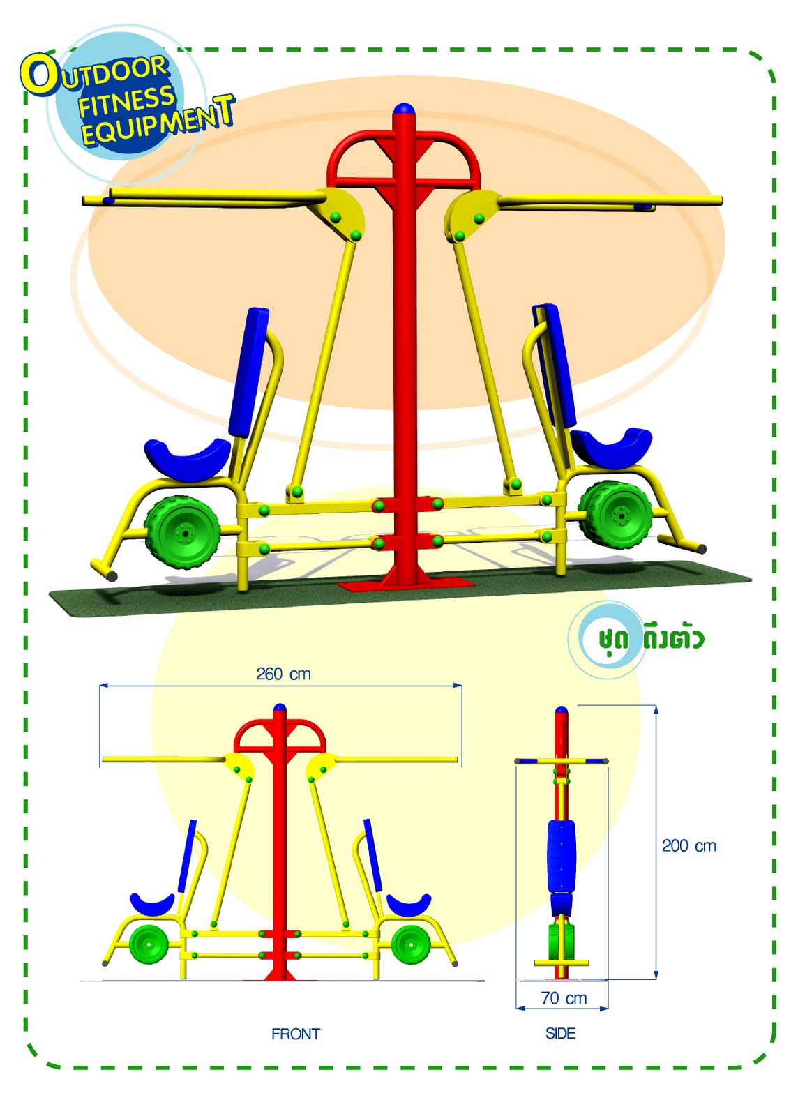 ผลิตและจัดจำหน่าย กระดานลื่น สระว่ายน้ำ  poolslide และ ทุ่นทางเดิน ชุดสนามเด็กเล่น  ถังแช่ ถังบำบัดน้ำเสีย  งานชุดสนามเด็กเล่นของเรา ผลิต เอง ใน ปร รูปที่ 4
