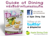 รูปย่อ Dining - Apple Dining Club รูปที่3