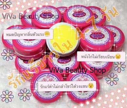 ปลีก-ส่ง ^^ครีมรักแร้ขาว ไร้กลิ่นตัว มี อ.ย.  สินค้าขายดีที่ 1 ^^ ตลับละ 40 บาท รูปที่ 1