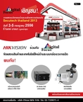  ขอเชิญชมความยิ่งใหญ่ การของ booths Hikvision กล้องวงจรปิด อันดับ 1 ของโลก ที่งาน Secutech Thailand