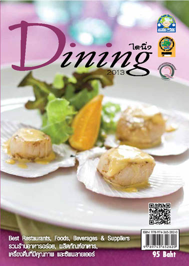 Dining - Apple Dining Club รูปที่ 4