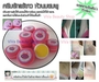 รูปย่อ ปลีก-ส่ง ^^ครีมรักแร้ขาว ไร้กลิ่นตัว มี อ.ย.  สินค้าขายดีที่ 1 ^^ ตลับละ 40 บาท รูปที่2