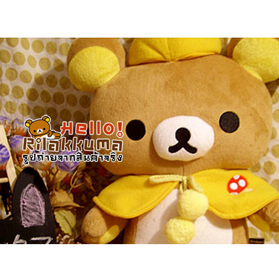 ขายตุ๊กตาRilakkuma ตุ๊กตาหมี ใส่ผ้าคลุมสีเหลือง น่ารักสดใส รูปที่ 2