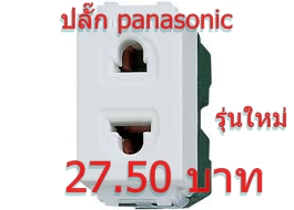 จำหน่ายปลีกและส่งอุปกรณ์ไฟฟ้าทุกชนิด จัดส่งทั่วประเทศ ขายส่งสายไฟราคาถูก รูปที่ 4