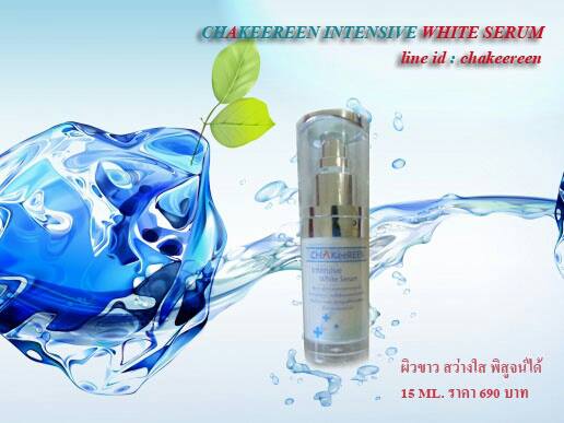 ผิวขาว สว่างใส พิสูจน์ได้  CHAKEEREEN INTENSIVE WHITE SERUM รูปที่ 1