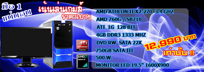 คอมประกอบ ราคาประหยัด รูปที่ 3